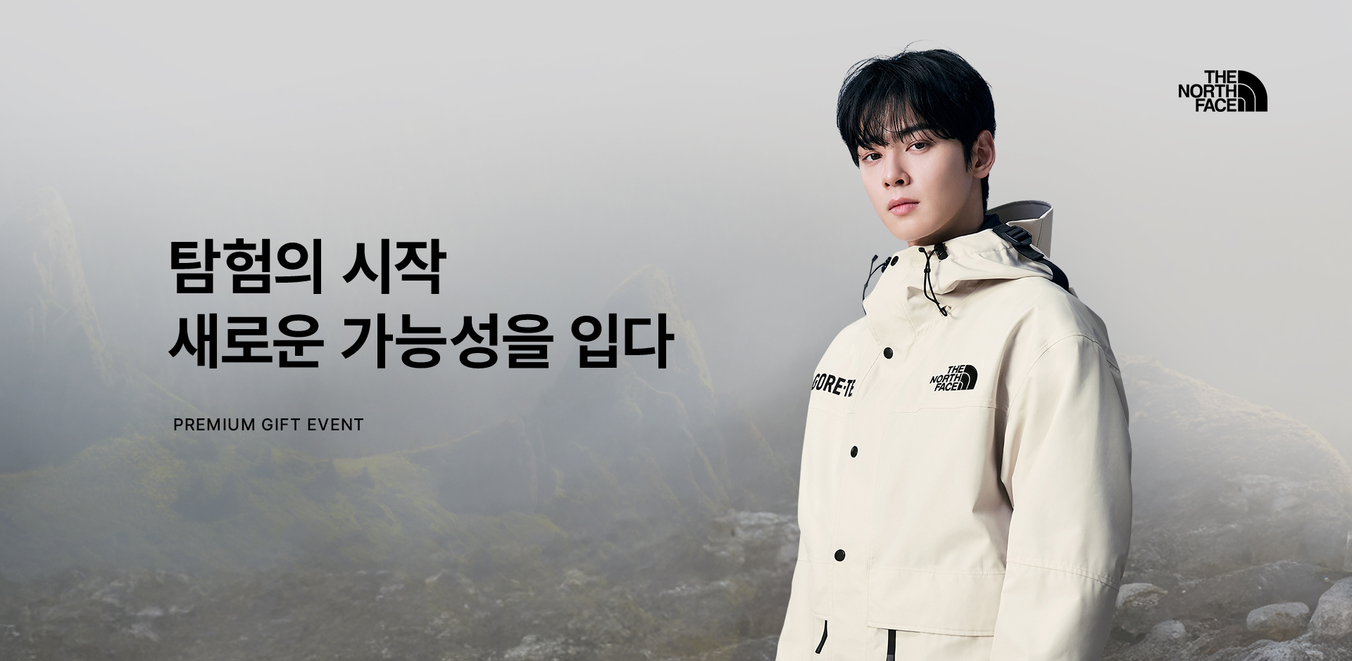 고어텍스 자켓