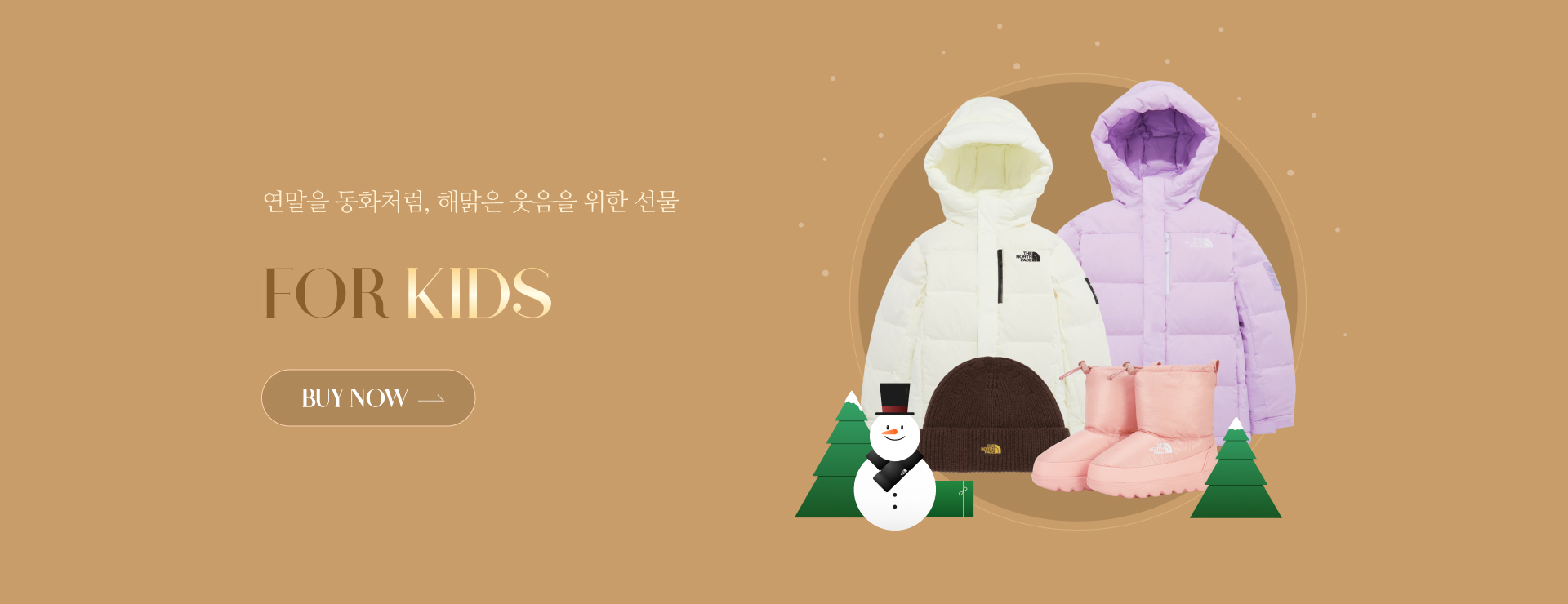 해피 홀리데이