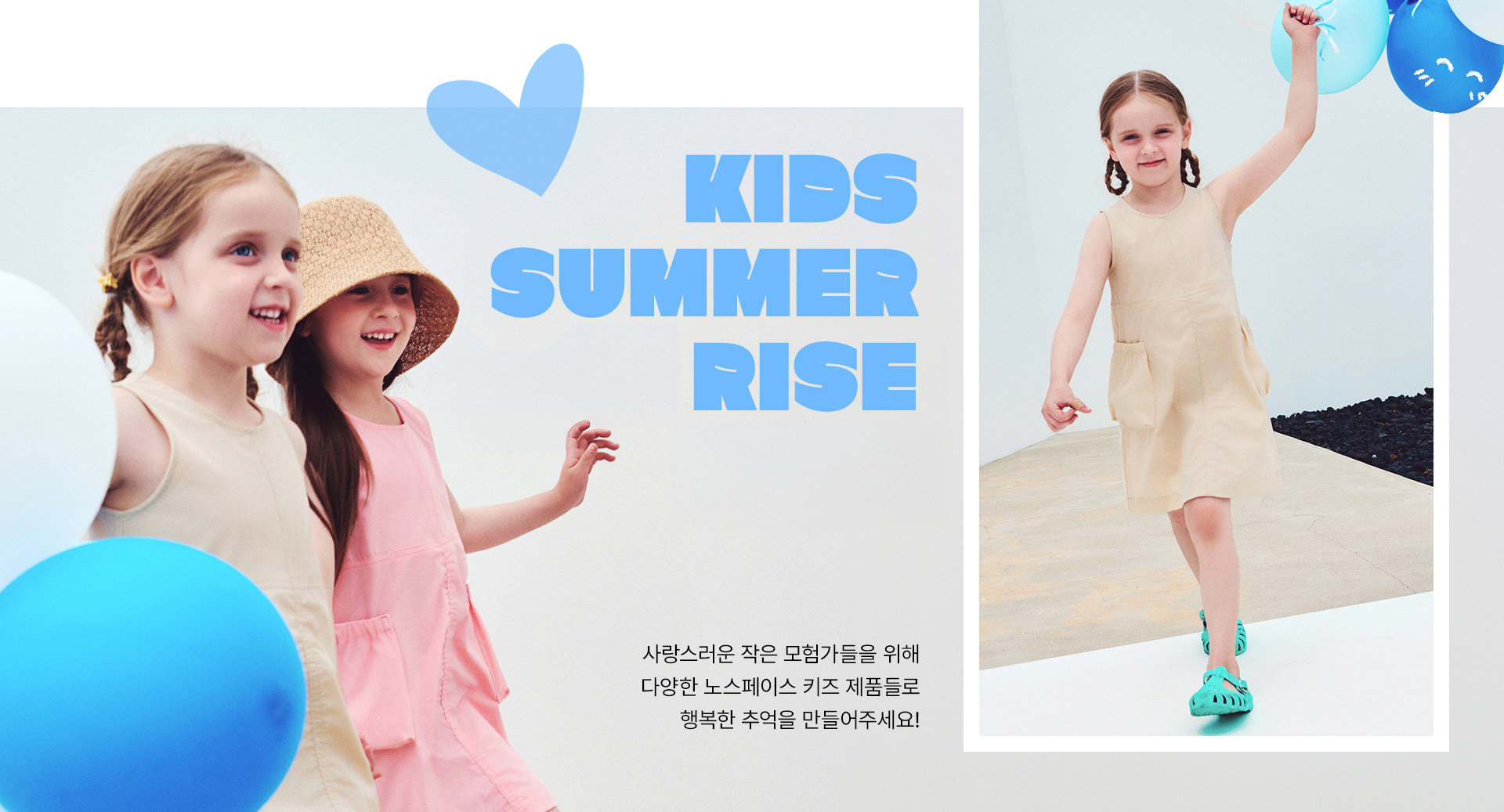 kidsSummerRise