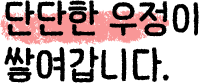 신우 & 이준의 새학기 준비​