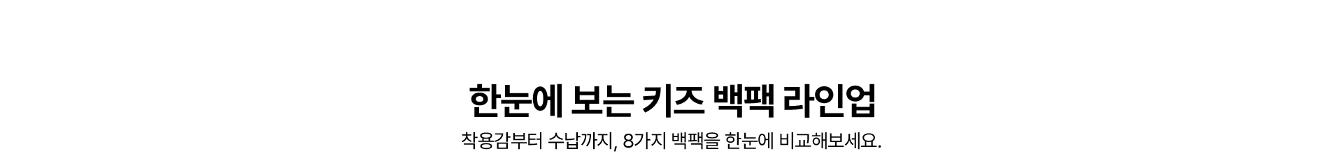 신우 & 이준의 새학기 준비​