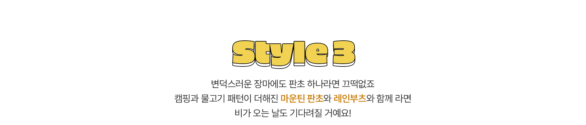 Run, Jump, Style!