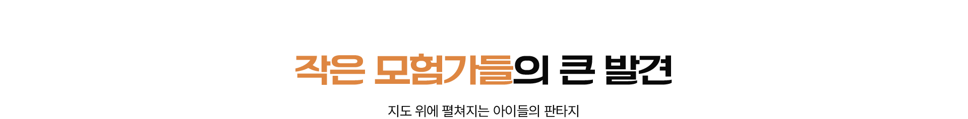 깊어가는 계절, 따뜻한 기억​