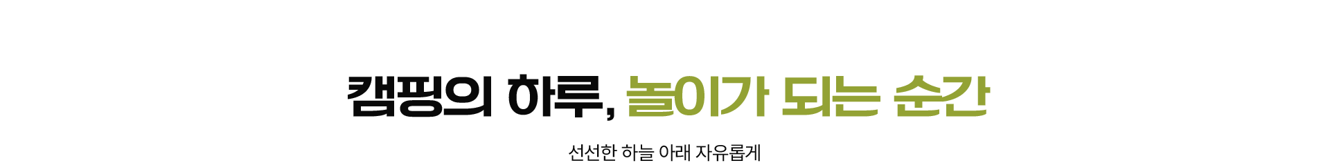 깊어가는 계절, 따뜻한 기억​