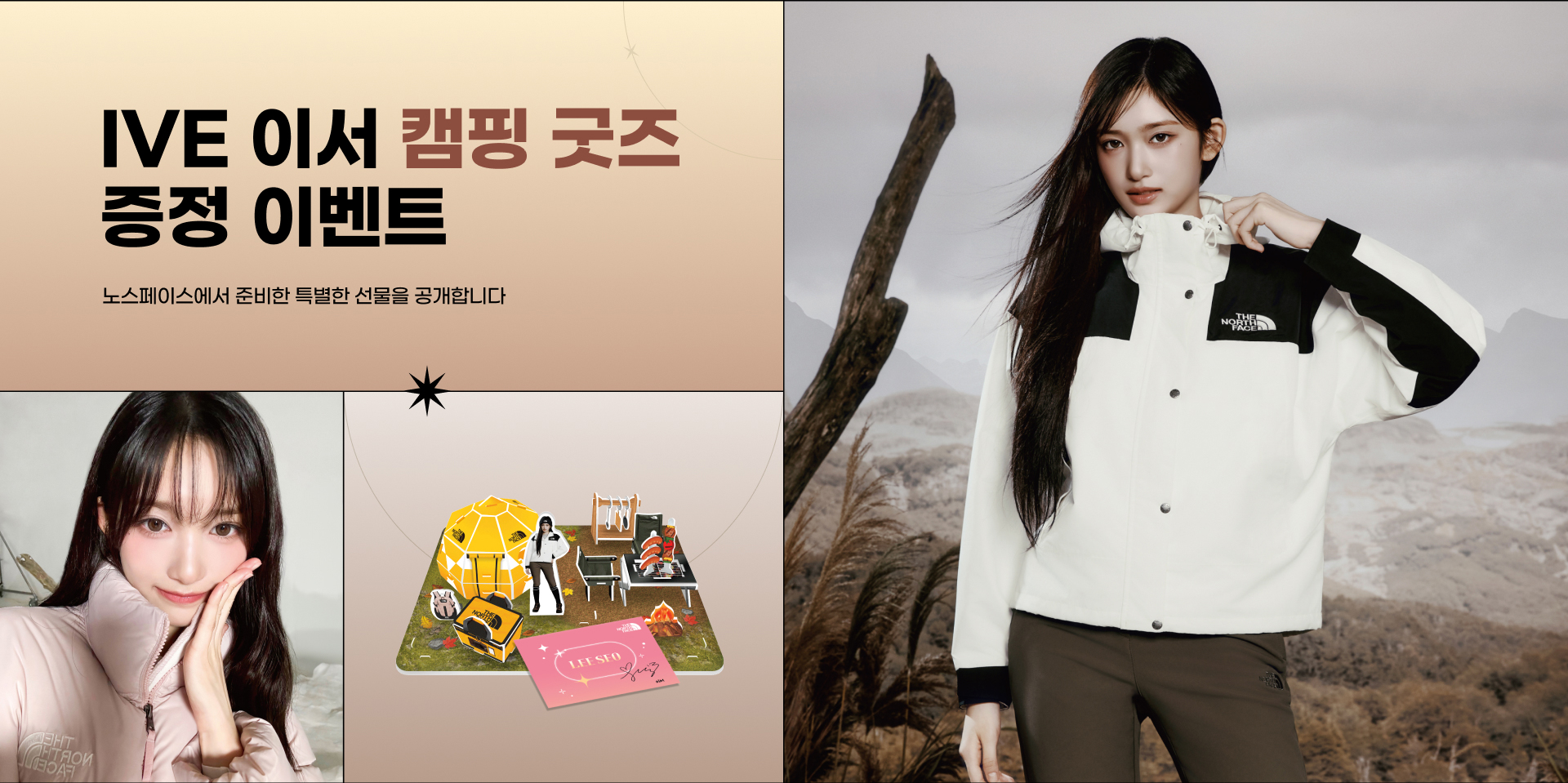 이서 럭키 굿즈 증정 이벤트