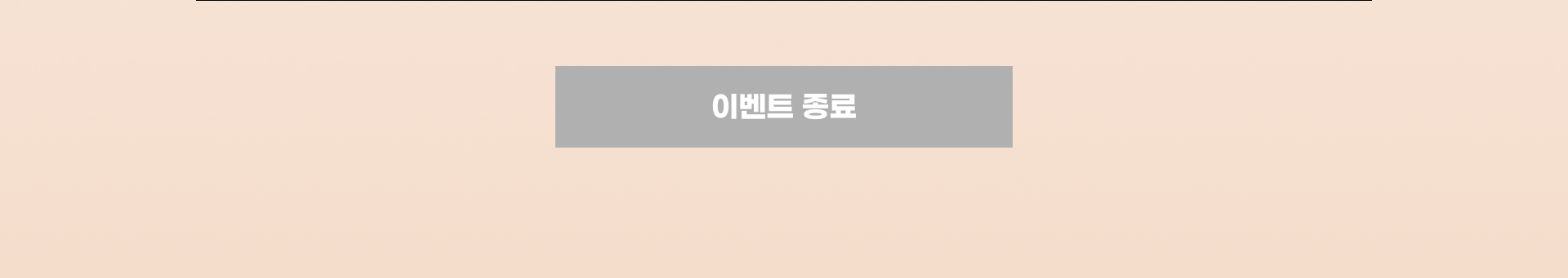 이서 럭키 굿즈 증정 이벤트