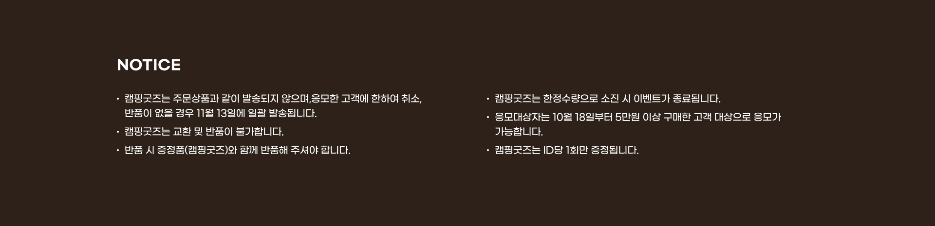 이서 럭키 굿즈 증정 이벤트