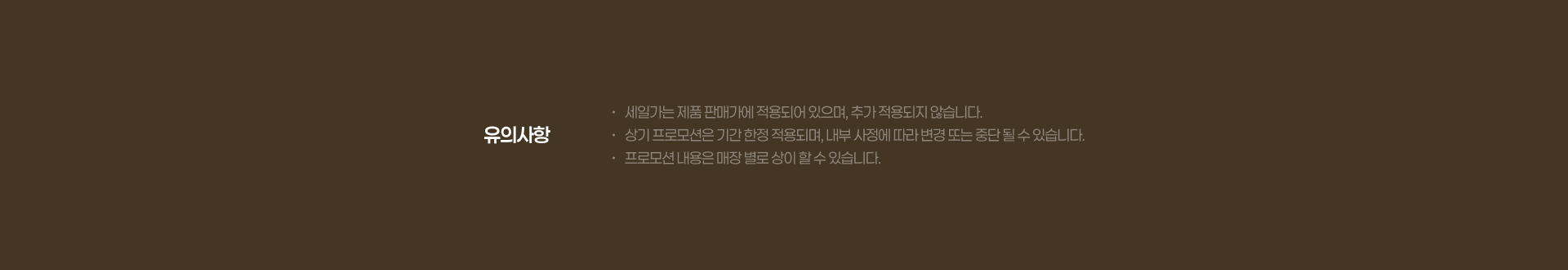 NCSI 프로모션 기획전