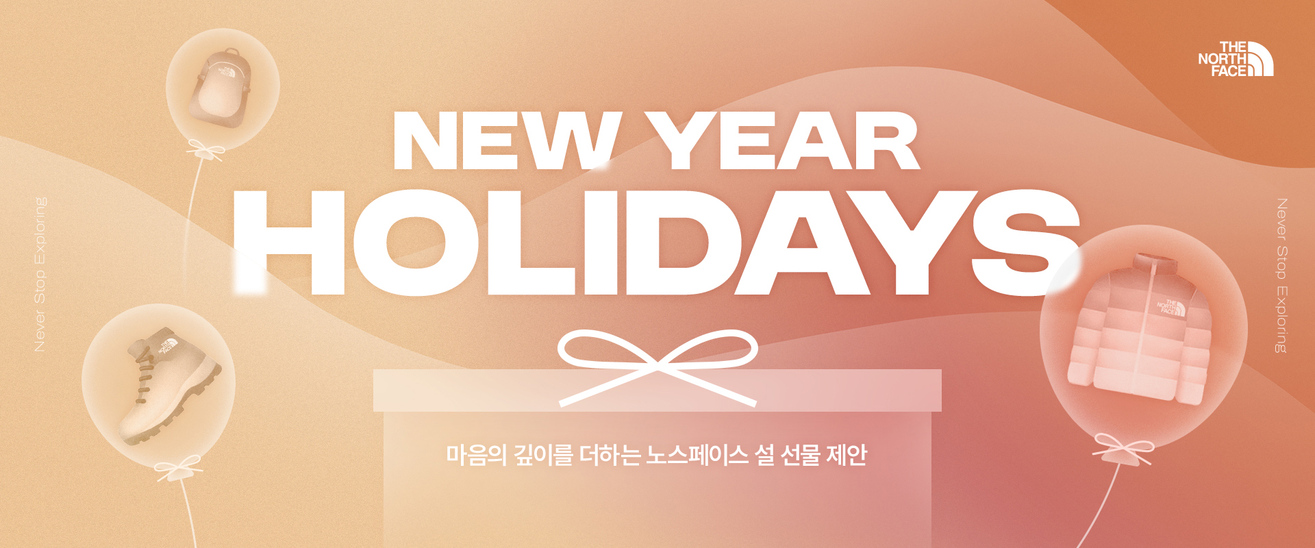 NEW YEAR HOLIDAYS