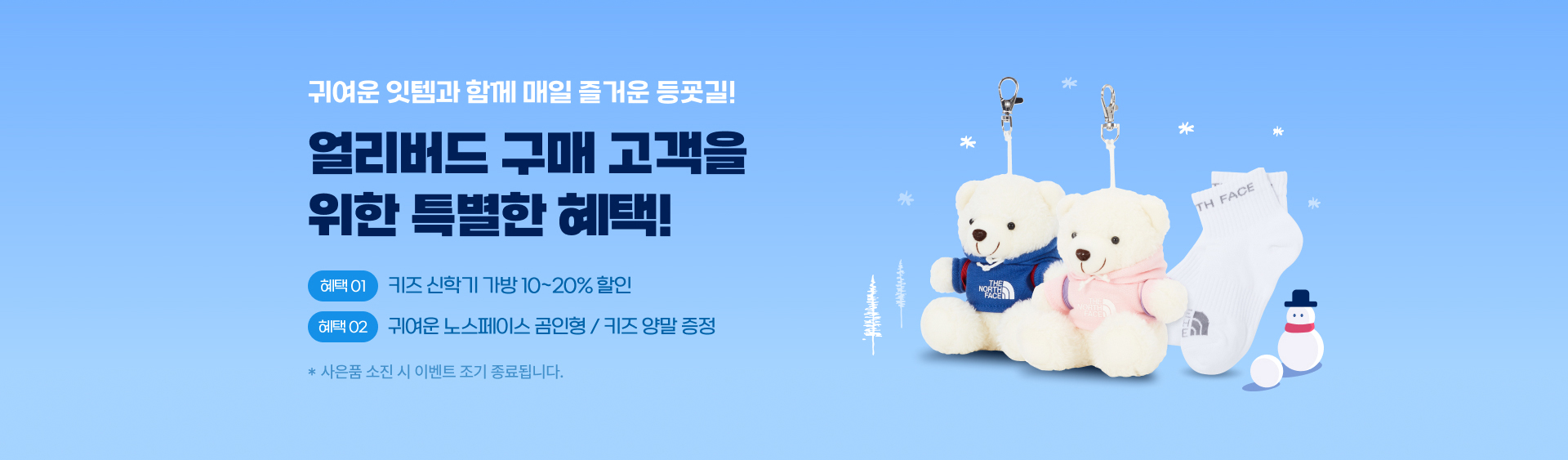 신학기 키즈 가방