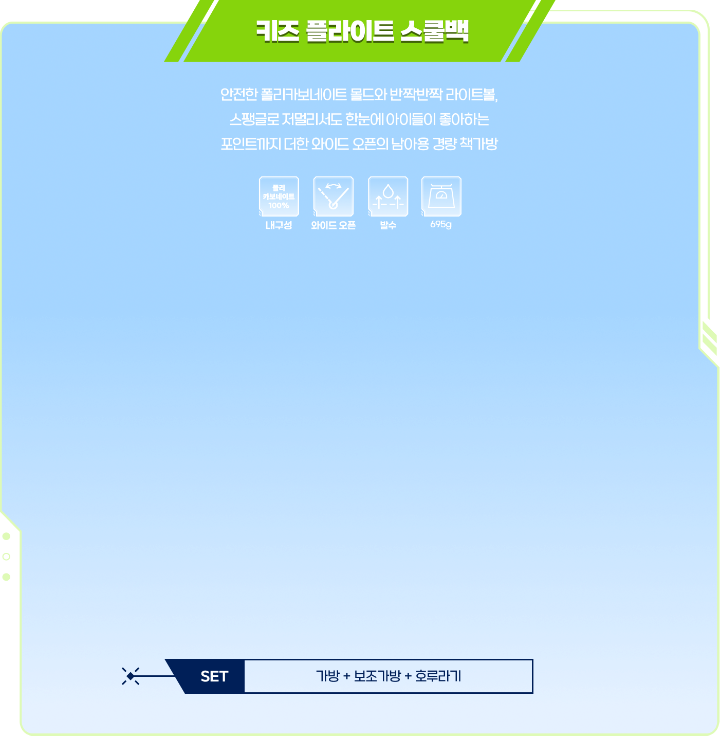 신학기 키즈 가방