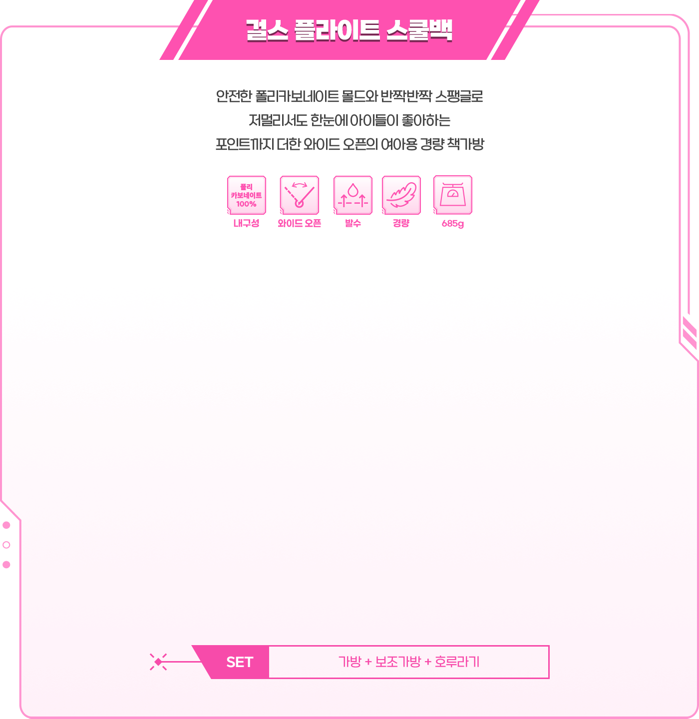 신학기 키즈 가방