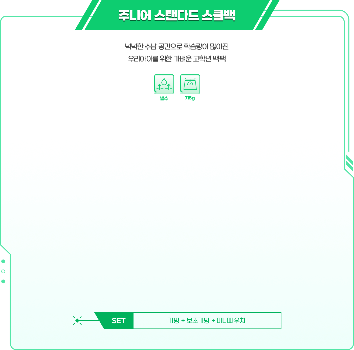 신학기 키즈 가방