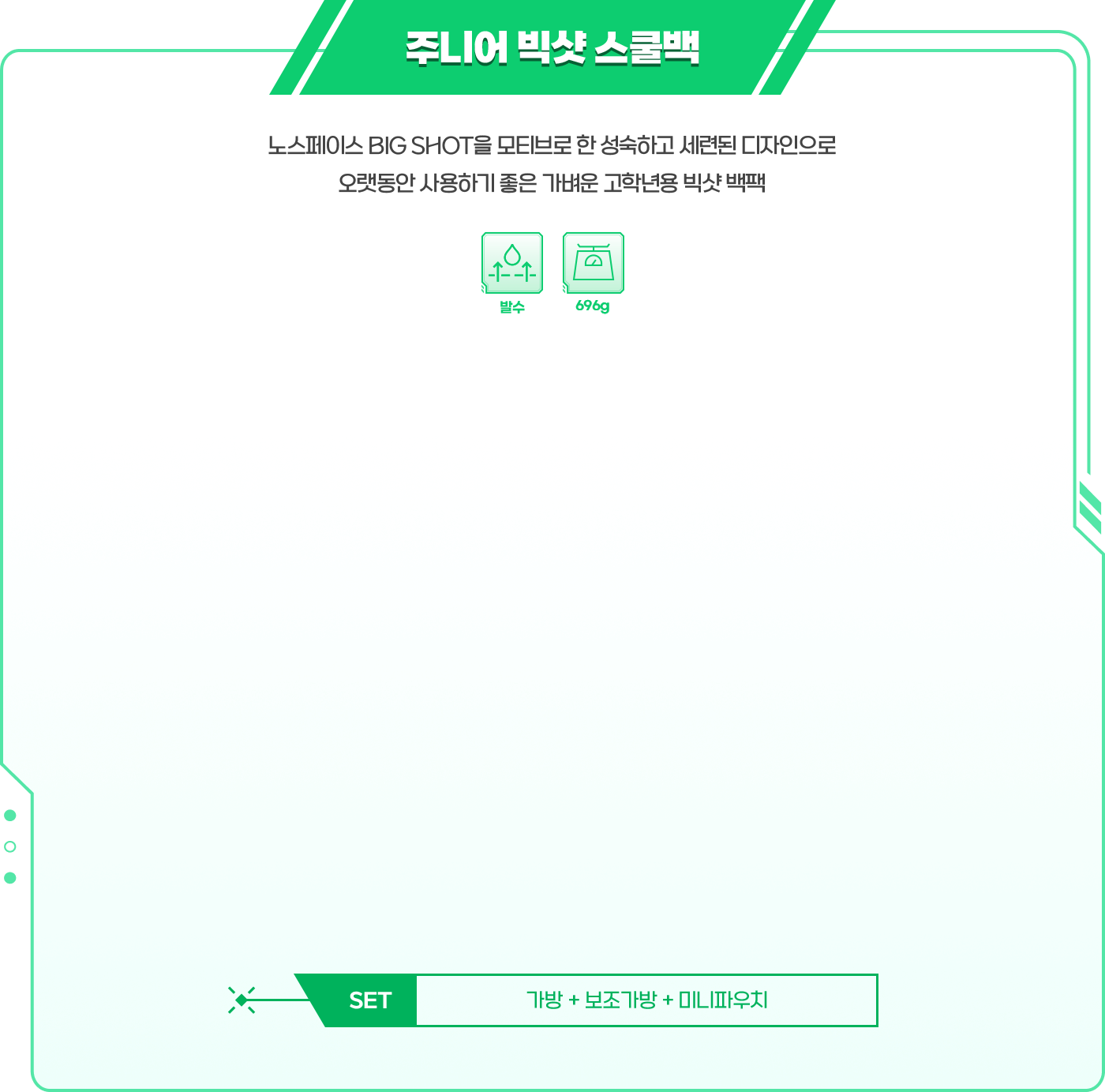 신학기 키즈 가방