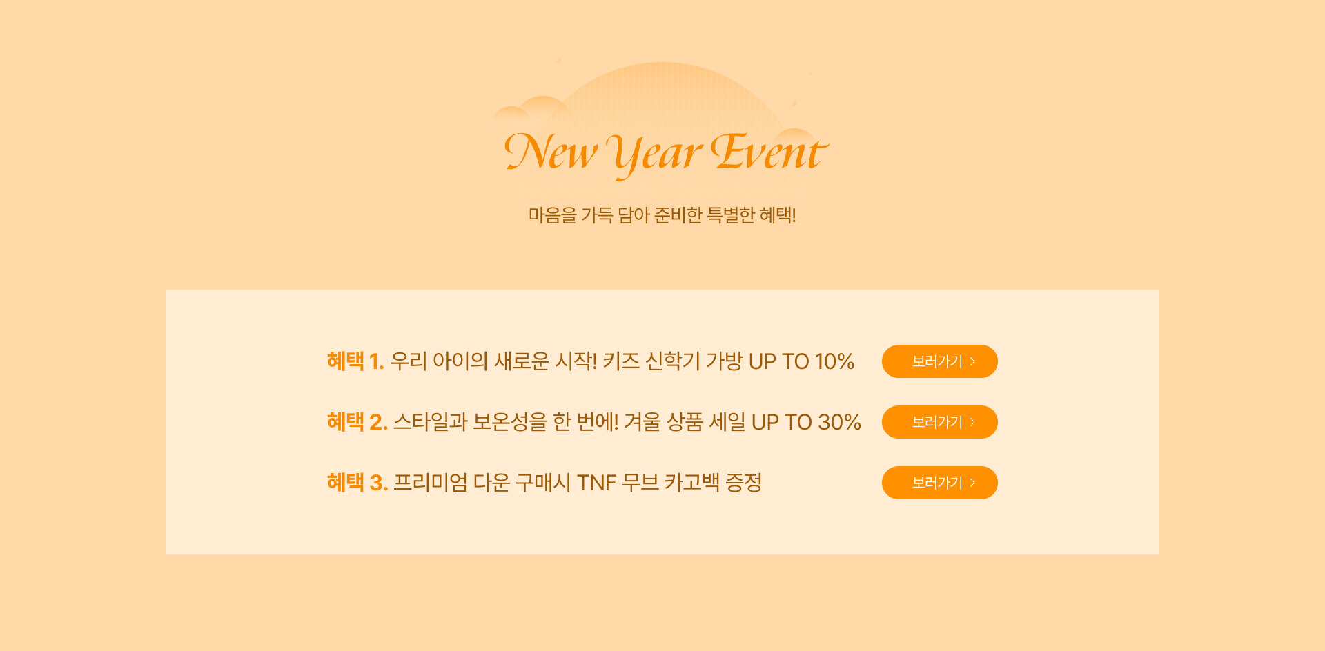 NEW YEAR