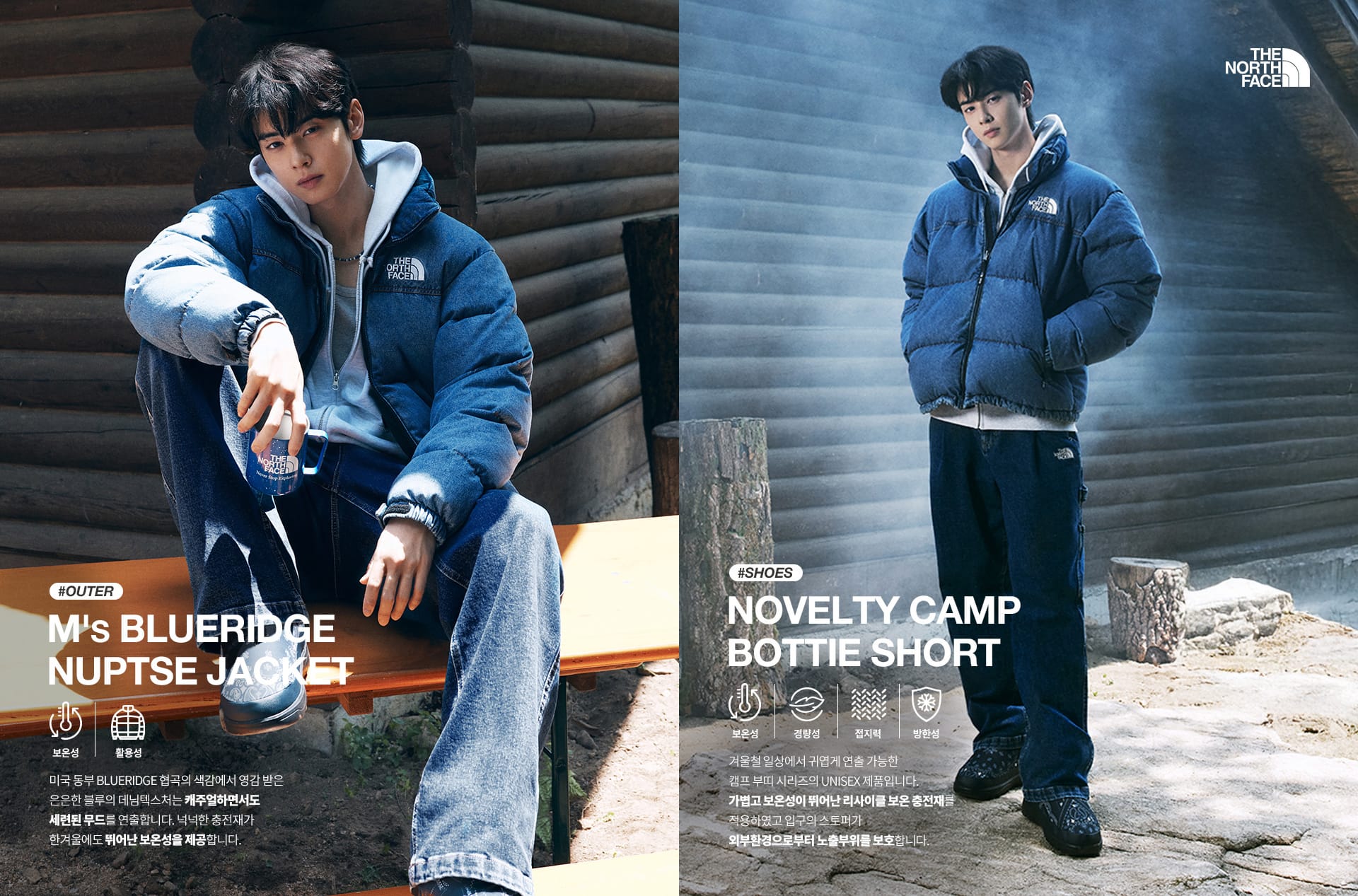 Outdoor Winter ChaEunWoo