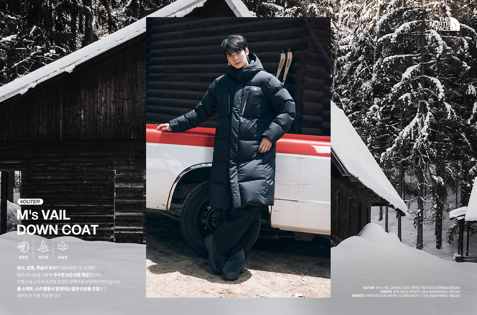 Outdoor Winter ChaEunWoo
