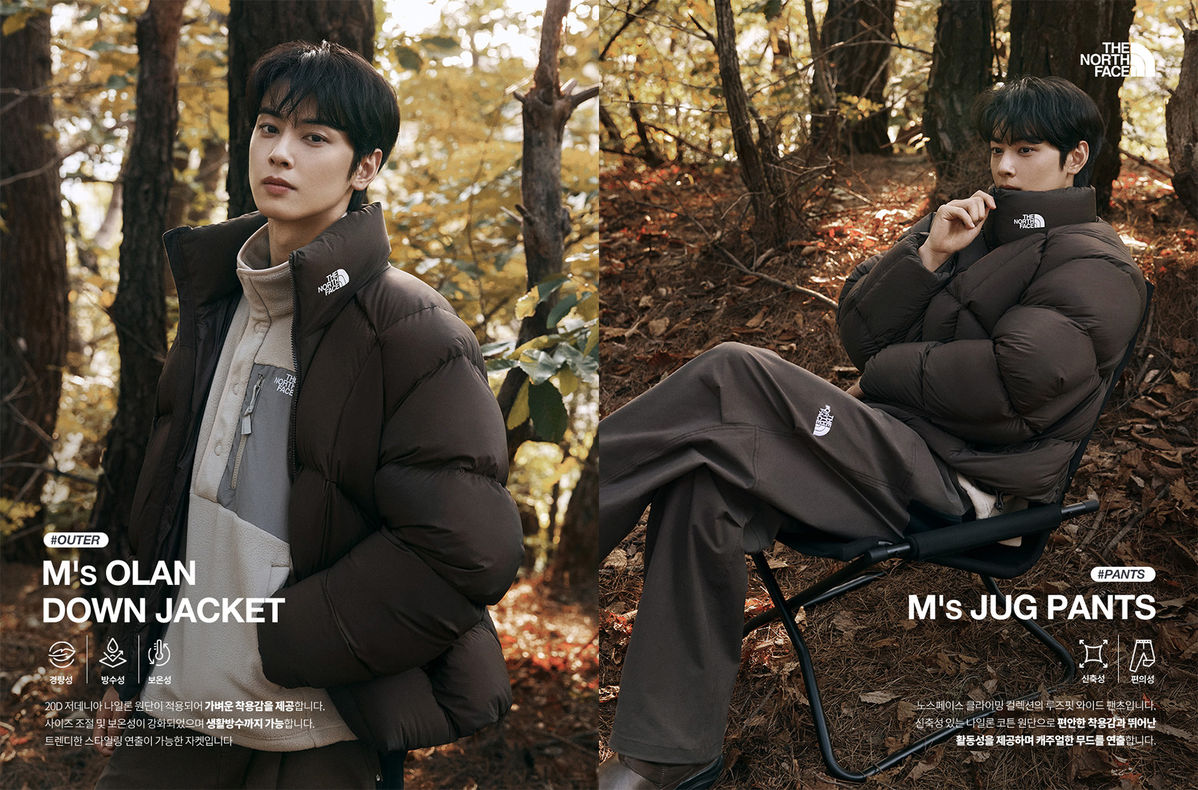 Outdoor Winter ChaEunWoo