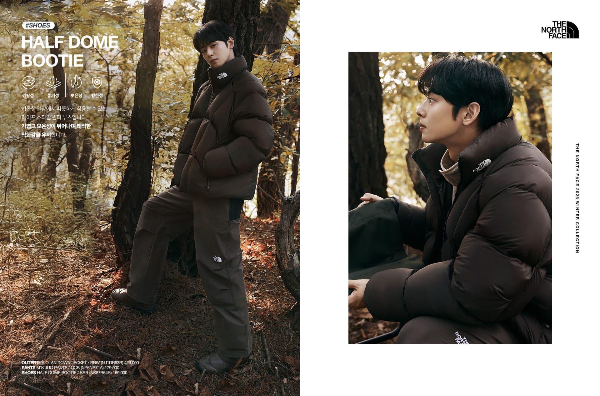 Outdoor Winter ChaEunWoo