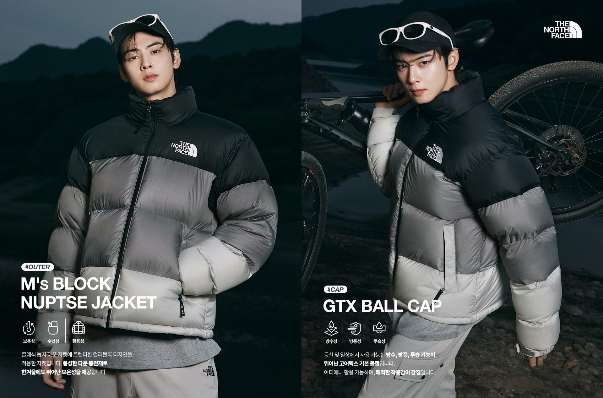 Outdoor Winter ChaEunWoo