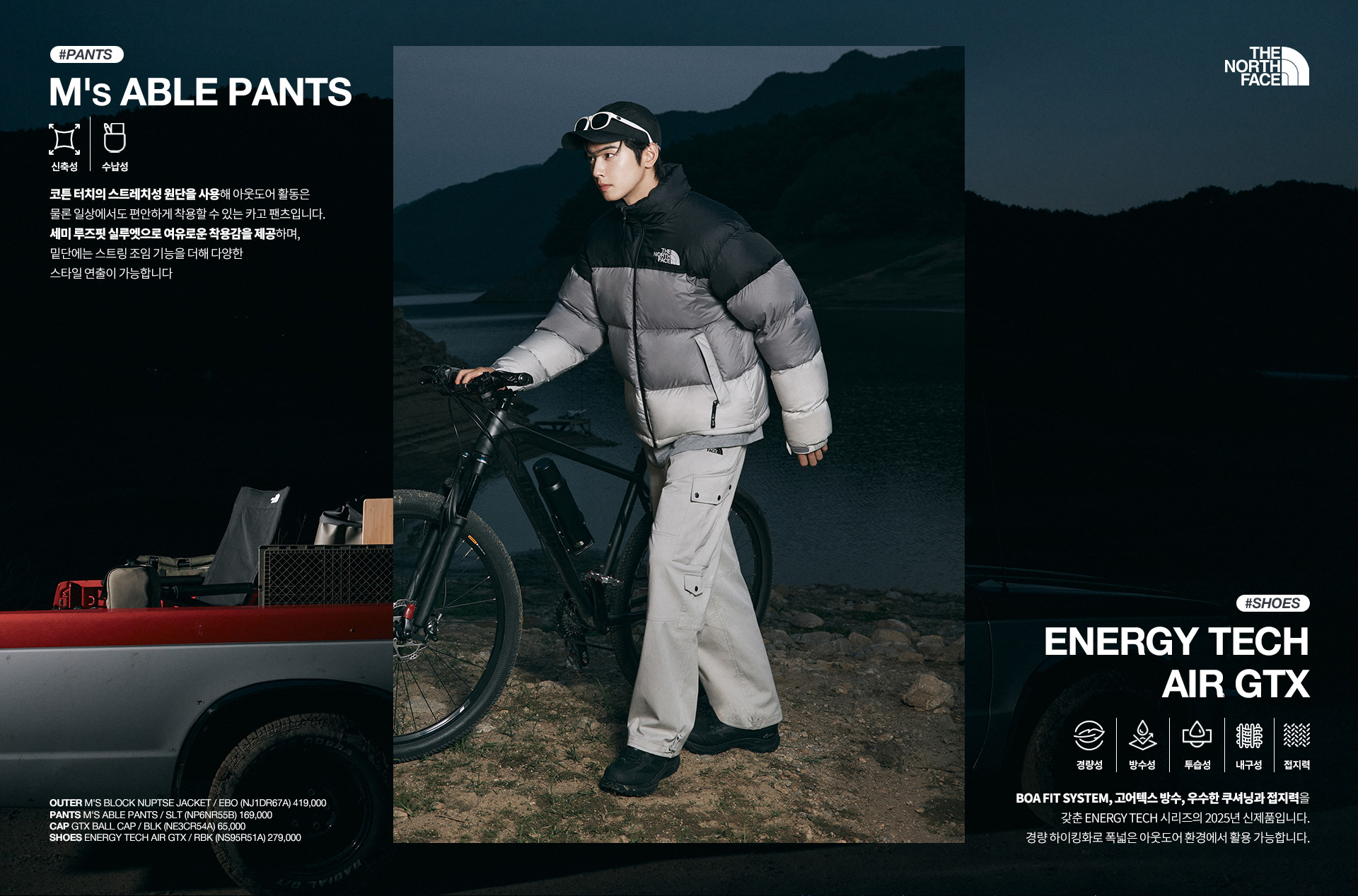 Outdoor Winter ChaEunWoo