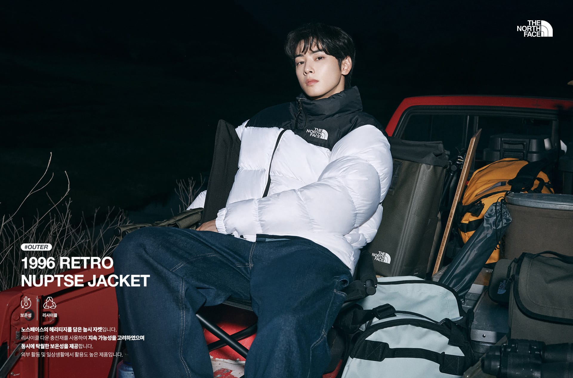 Outdoor Winter ChaEunWoo