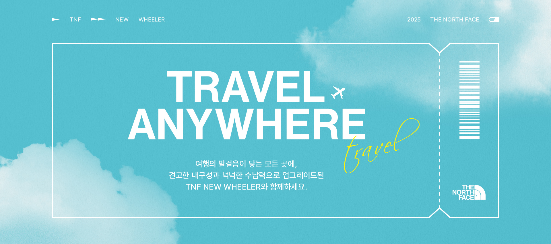 아웃도어 New Arrival