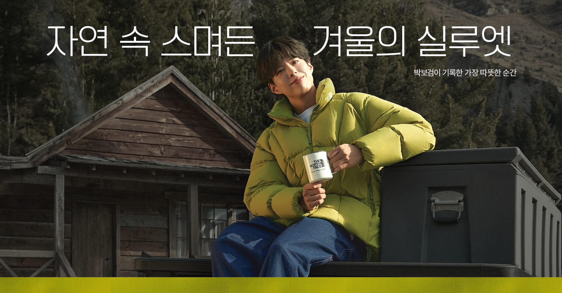박보검 올란