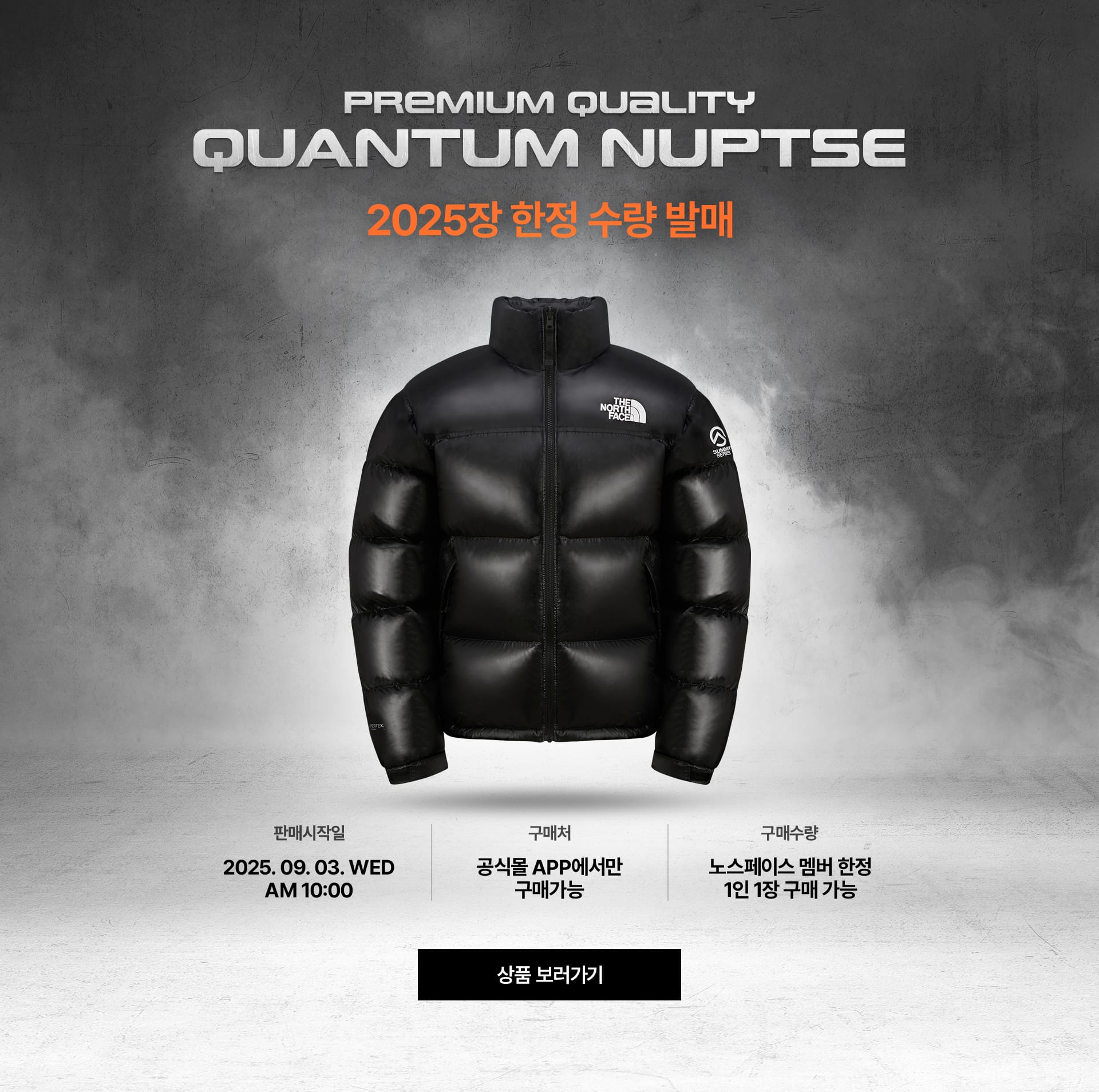 2025 LIMITED QUANTUM NUPTSE