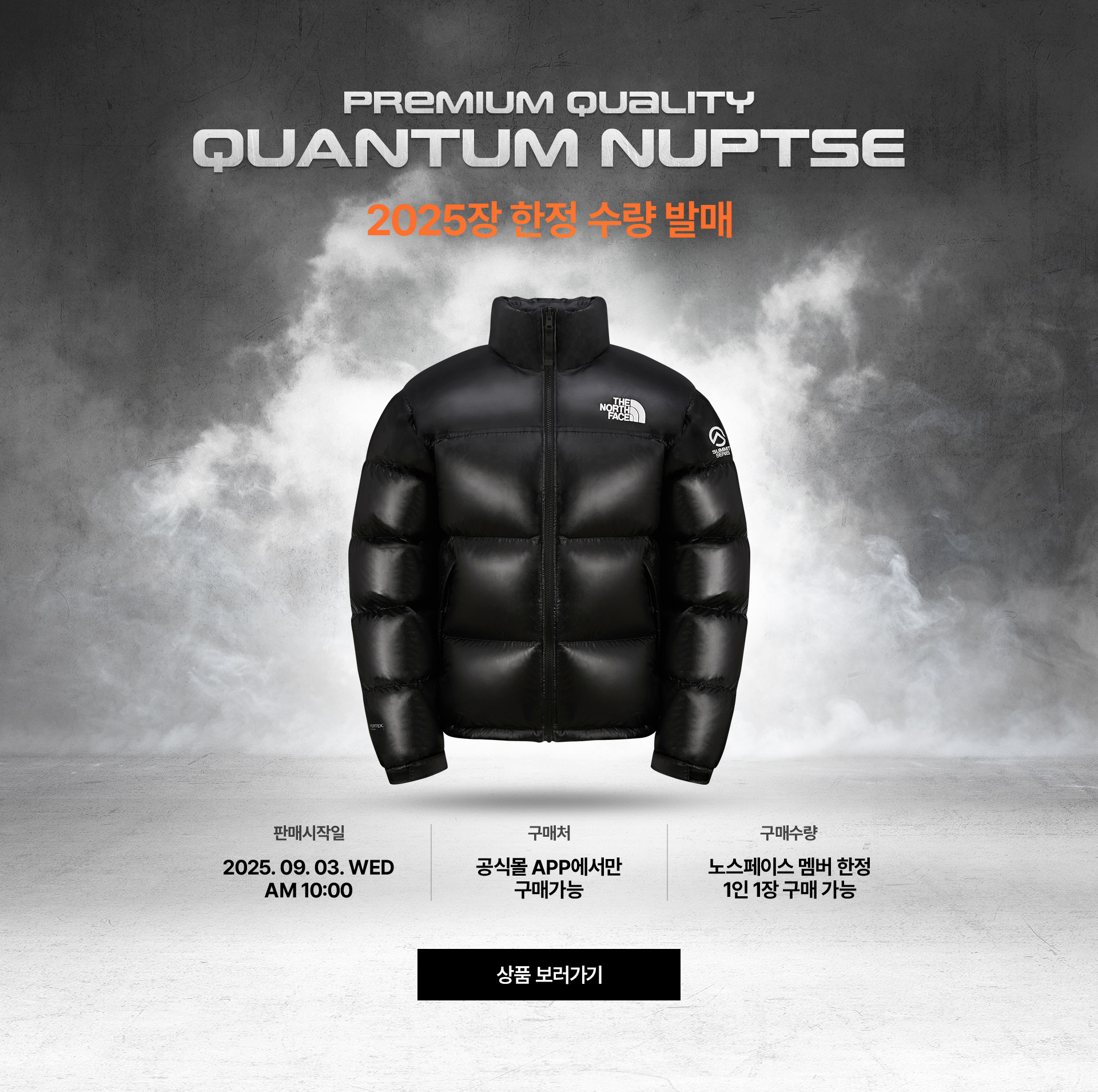 2025 LIMITED QUANTUM NUPTSE