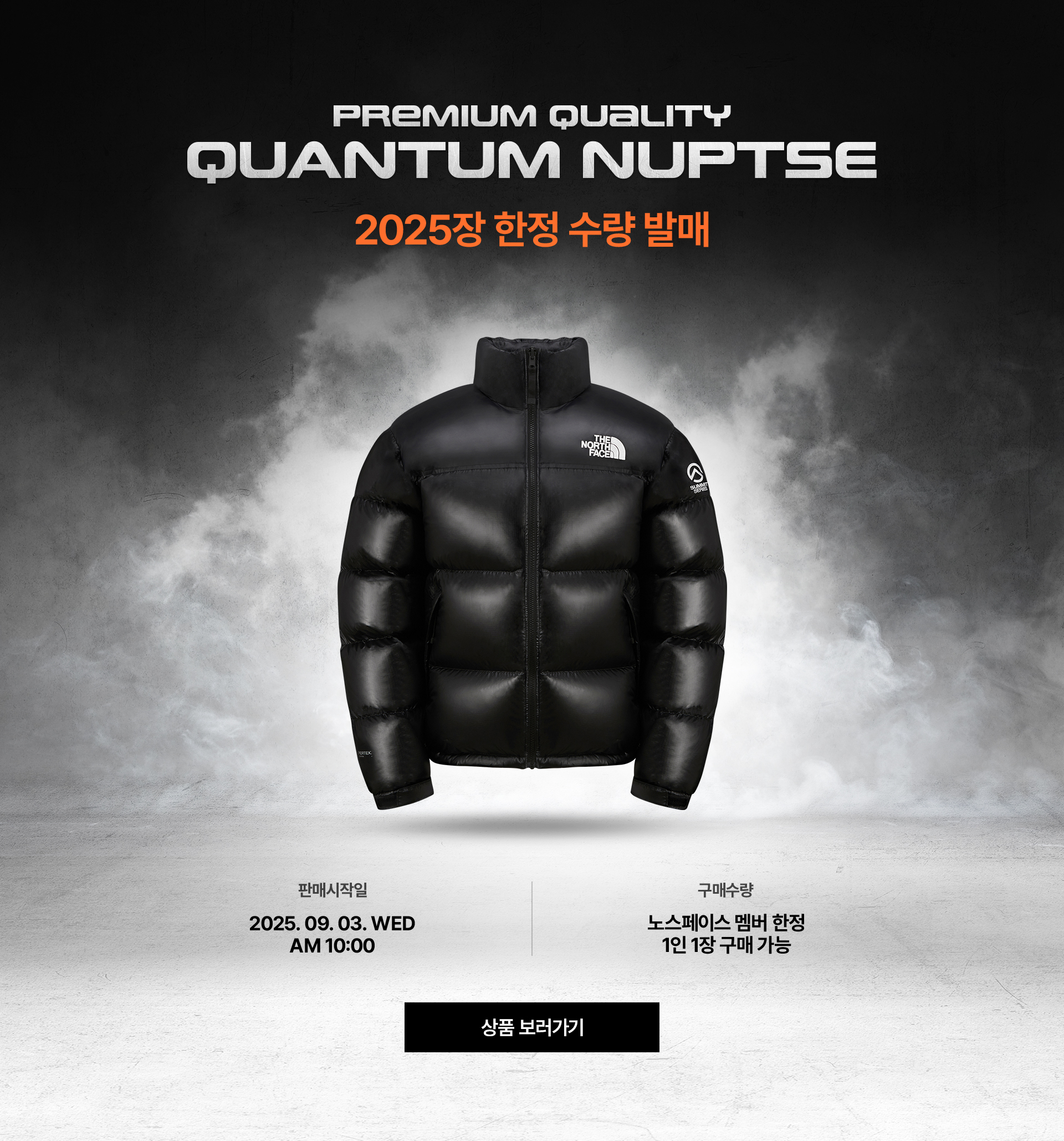 2025 LIMITED QUANTUM NUPTSE