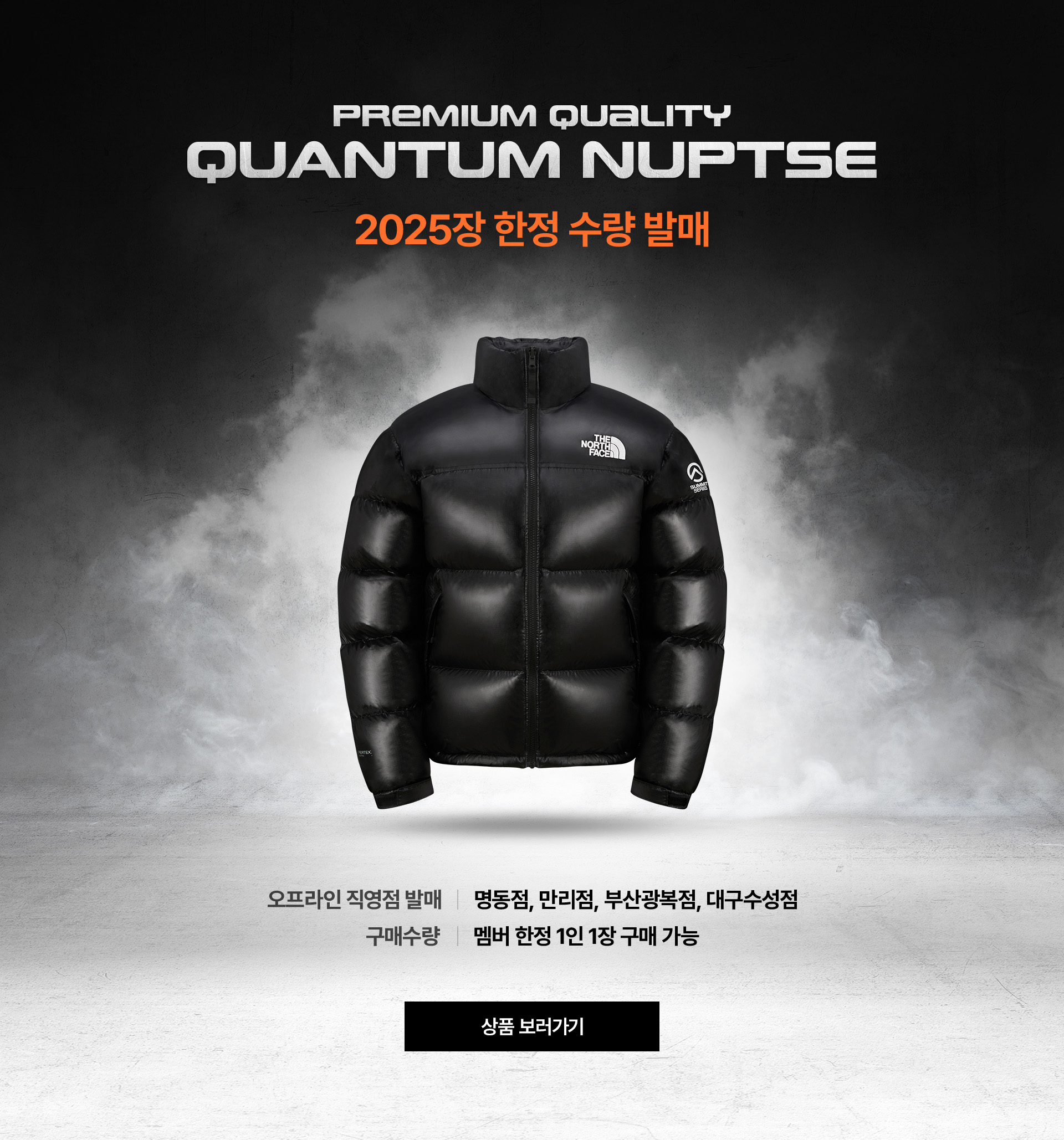 2025 LIMITED QUANTUM NUPTSE