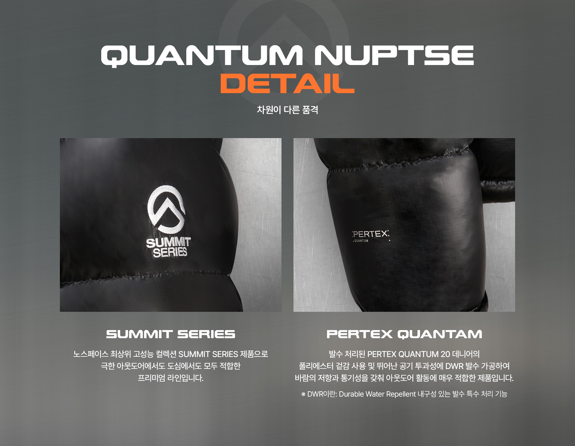 2025 LIMITED QUANTUM NUPTSE