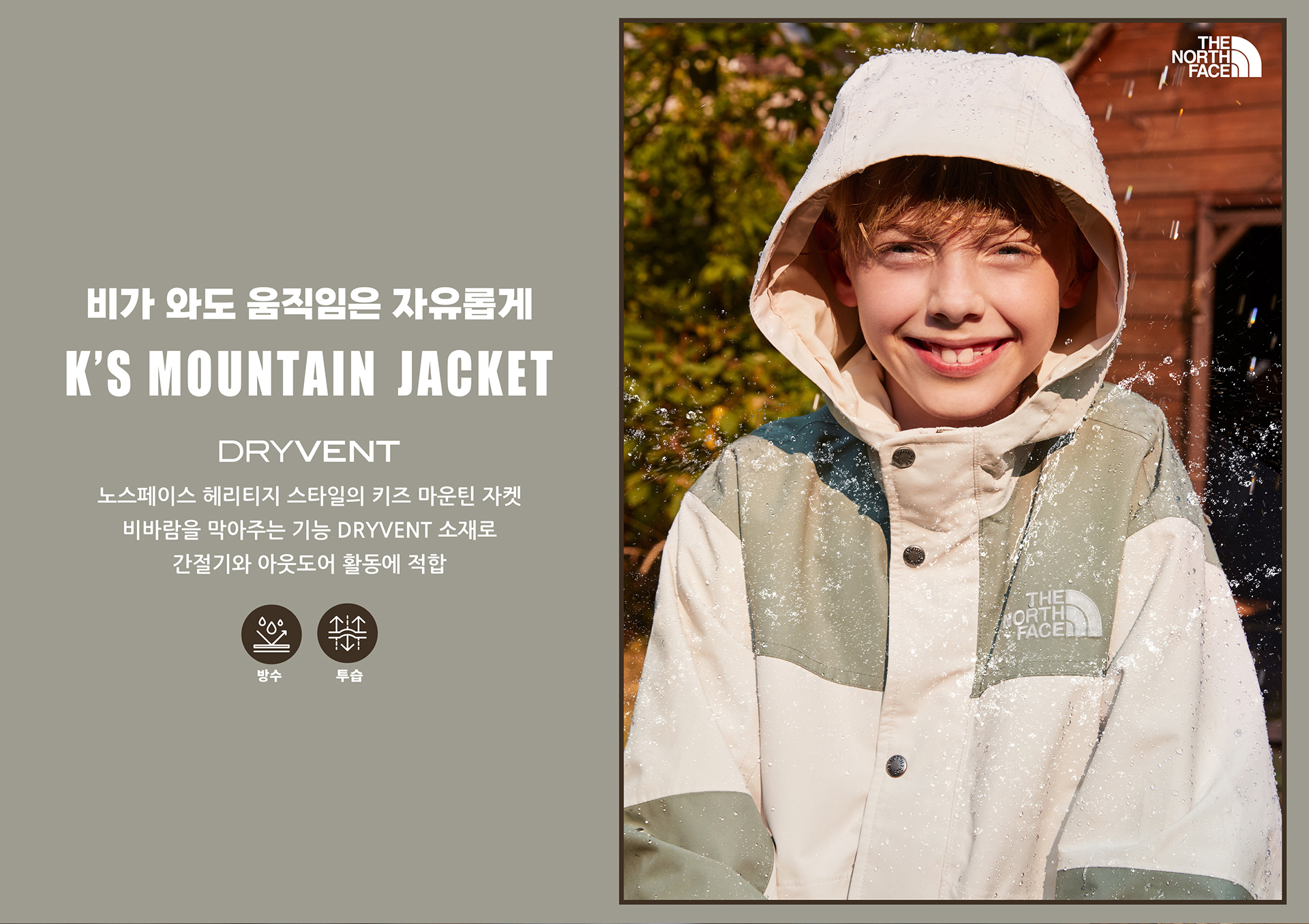 SEASON KIDS FALL