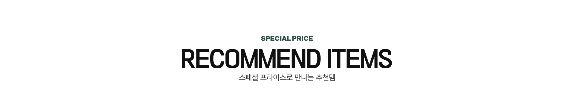 Special Price