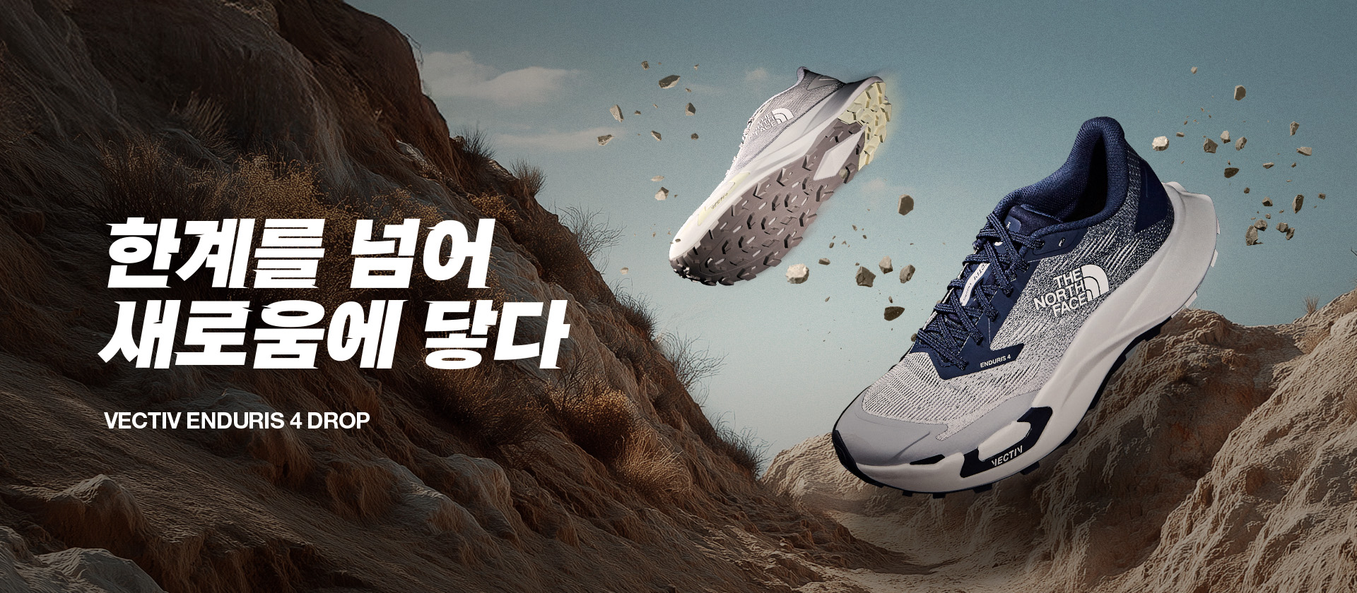 VECTIVE ENDURIS 4 DROP​