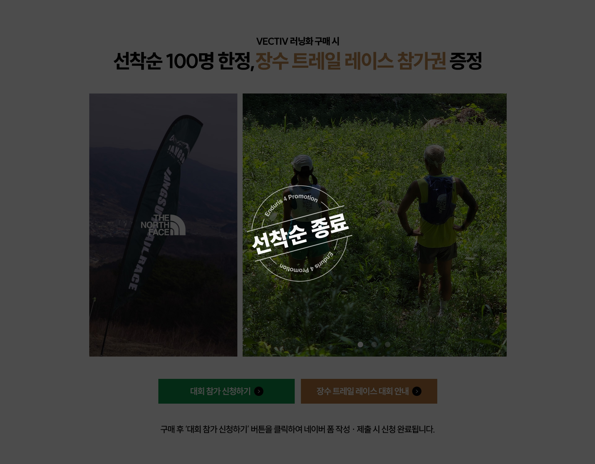 VECTIVE ENDURIS 4 DROP​