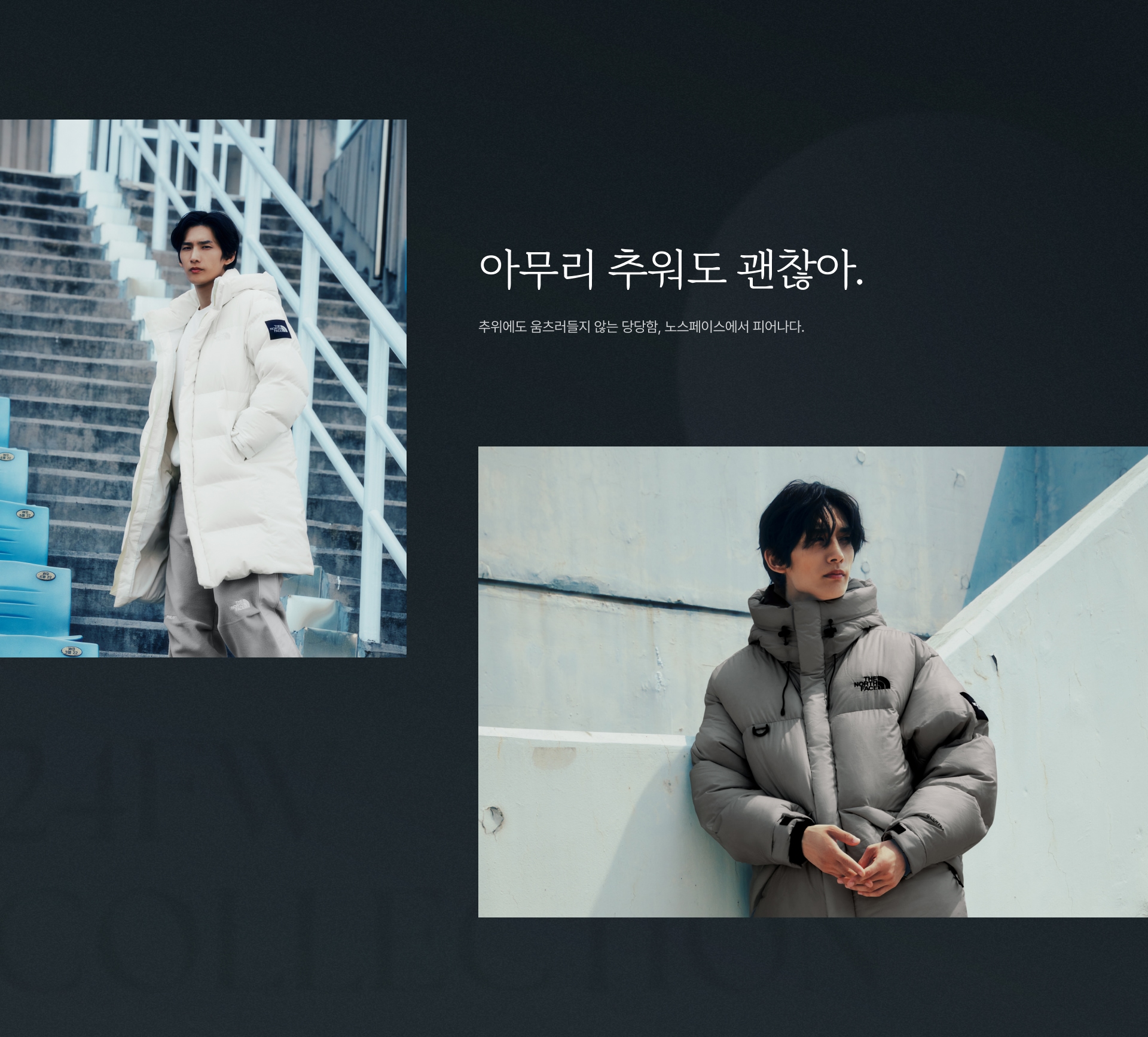 화이트라벨 남성 겨울