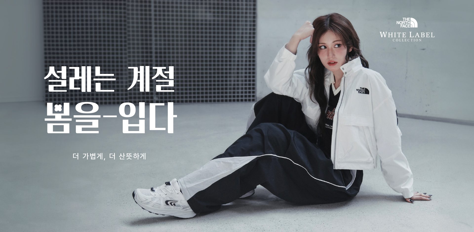화이트라벨_new arrival