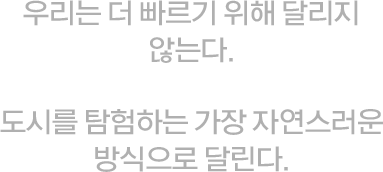 RUN THE SEOUL RHYTHM