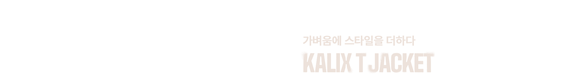 KALIX T JACKET​