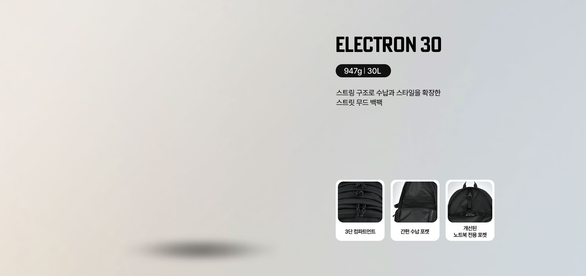 NEW YEAR, NEW BACKPACK