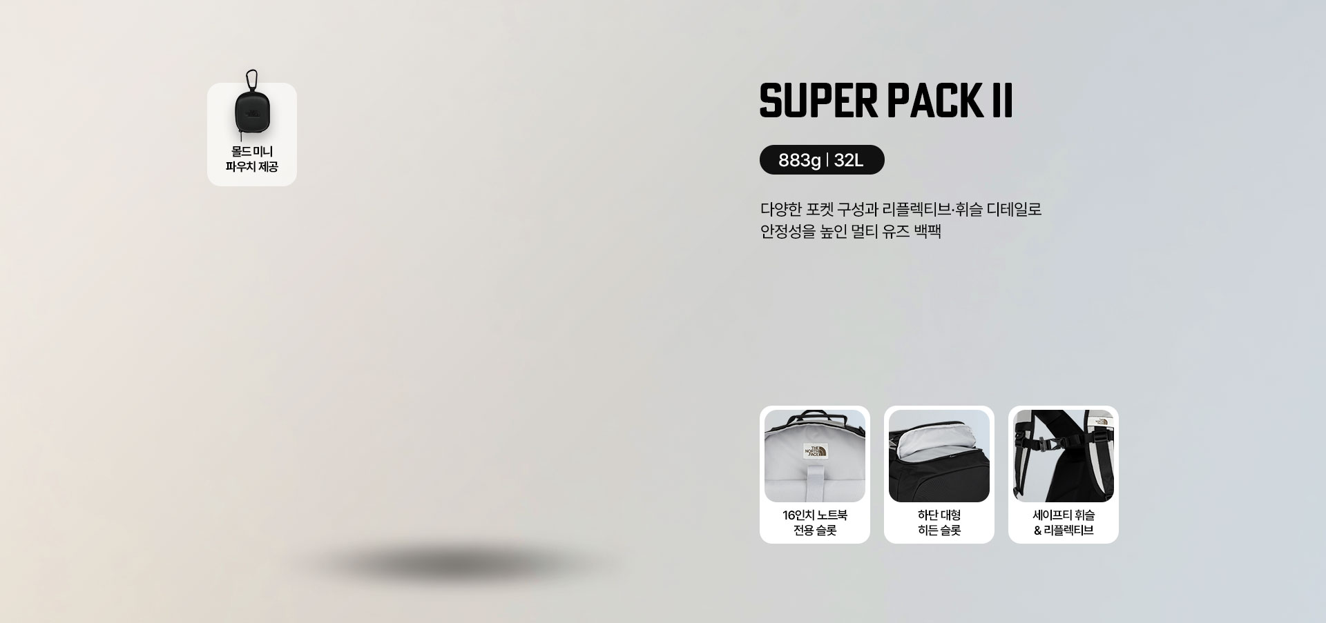 NEW YEAR, NEW BACKPACK