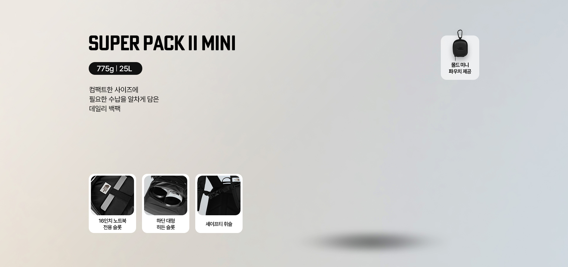 NEW YEAR, NEW BACKPACK