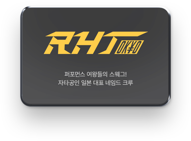 월드오브스우파