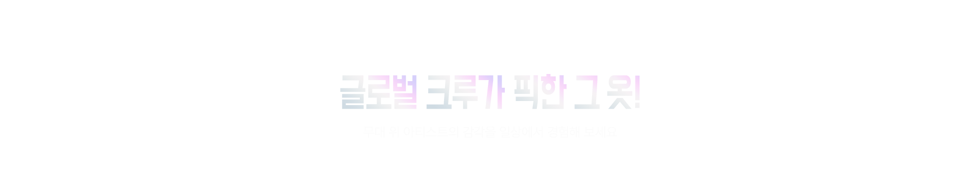 월드오브스우파