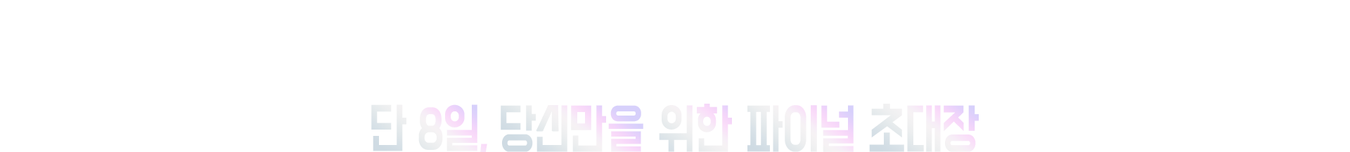 월드오브스우파