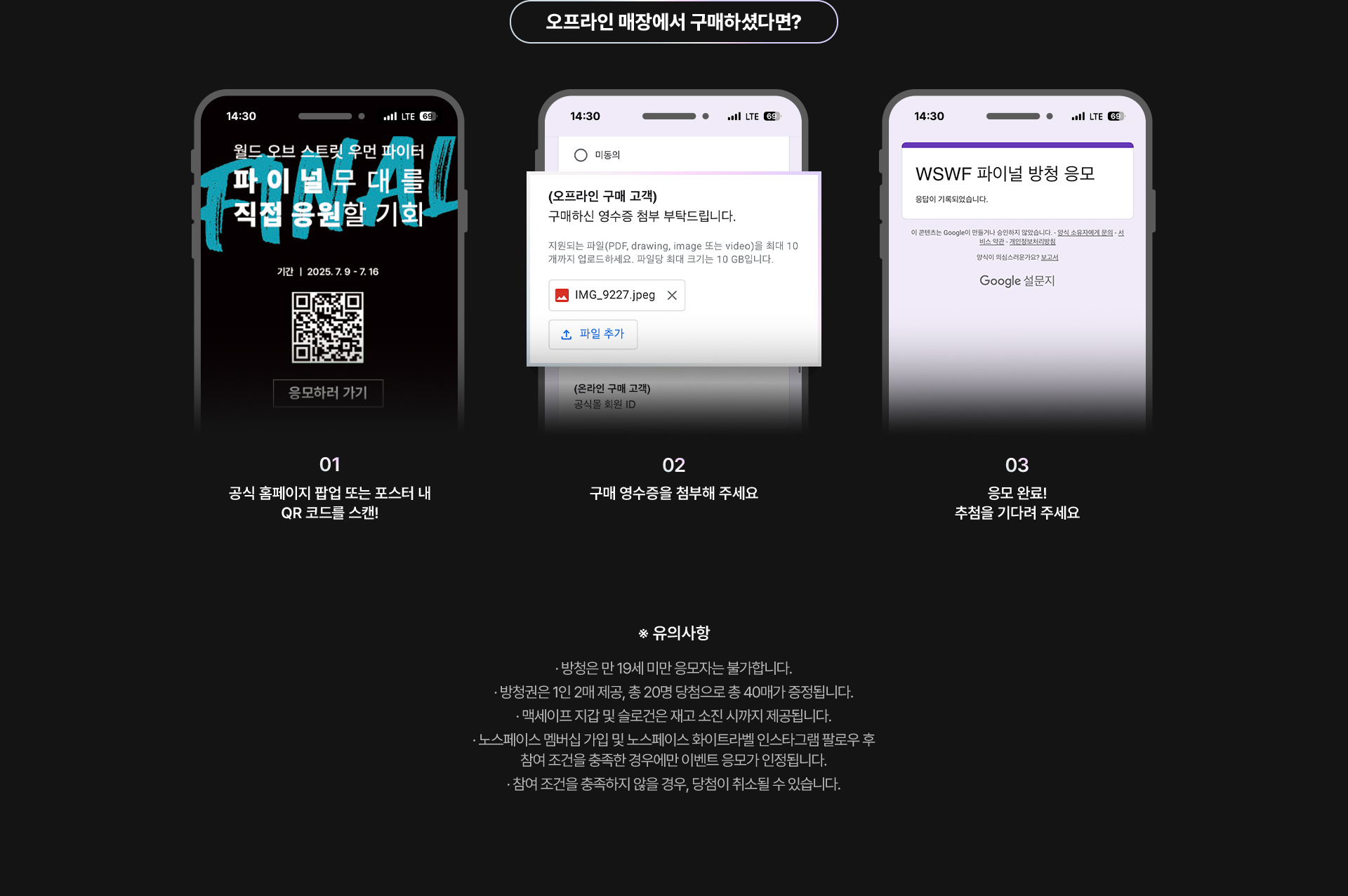 월드오브스우파