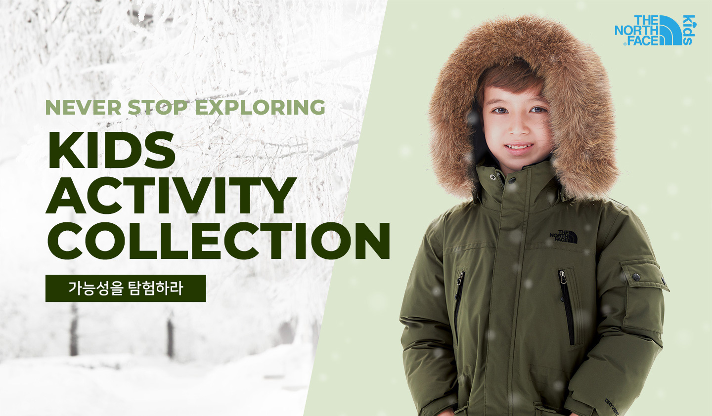 KIDS ACTIVITY COLLECTION