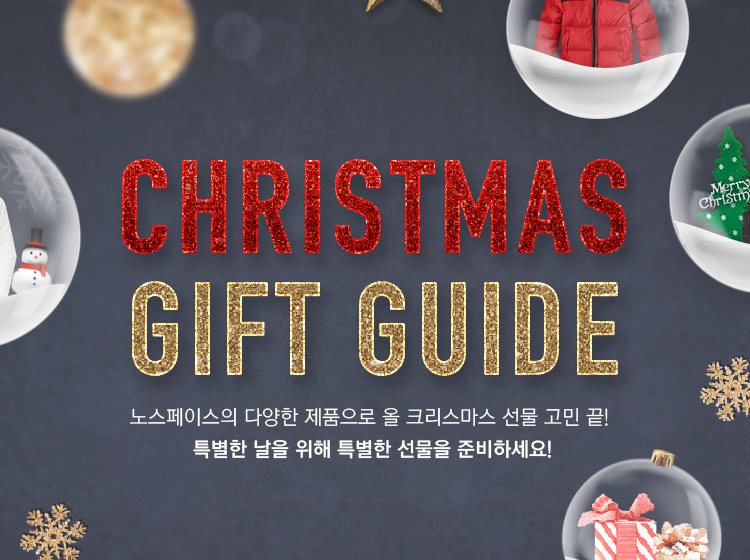CHRISTMAS GIFT GUIDE